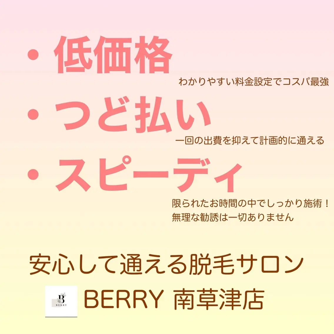 メンズ サロン BERRYのエステ・リラクイメージ