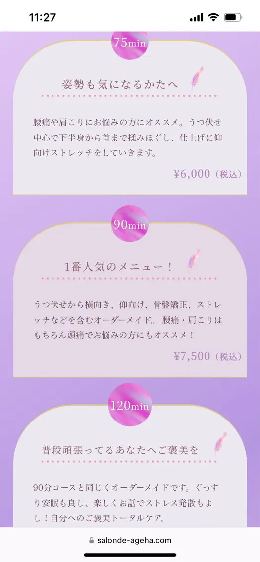 美容もみほぐし整体 Agehaのエステ・リラクイメージ