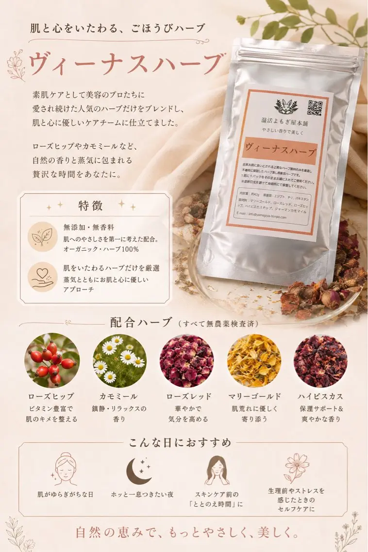 Bloom Y&Mのエステ・リラクイメージ