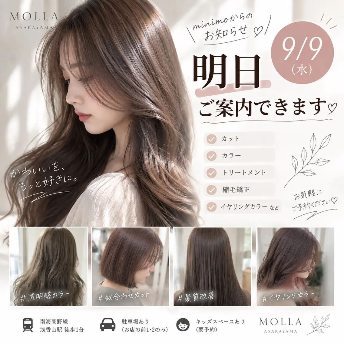 ロング MOLLA ✂️辻のヘアスタイル