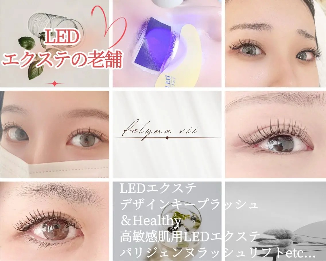 マツエク・マツパ felyma viiのマツエク・マツパデザイン
