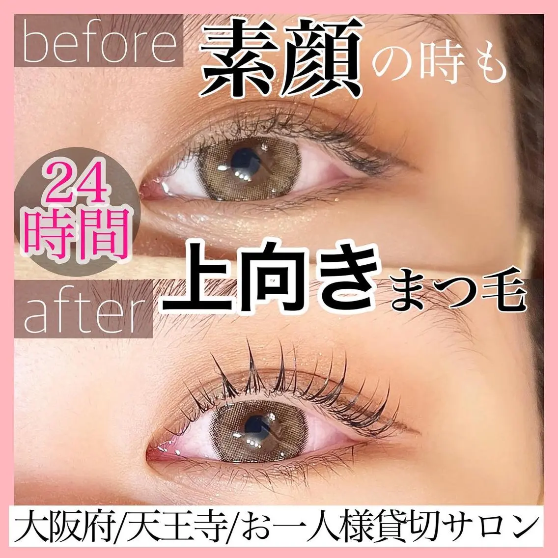 マツエク・マツパ マツパ Eyelash GENICのマツエク・マツパデザイン