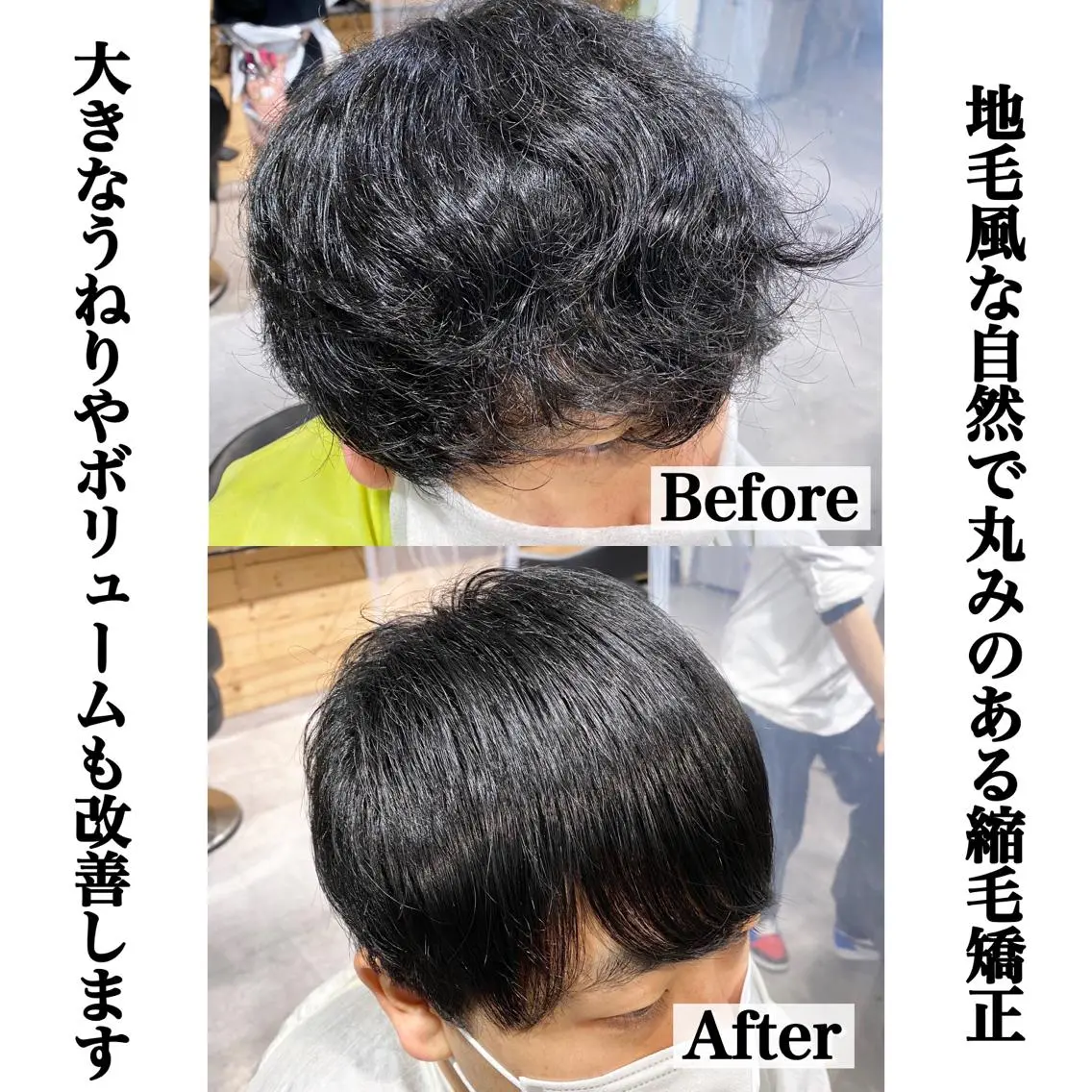メンズ カット 縮毛矯正 トリートメント ヘアセット メンズヘア特化 パーマ 縮毛矯正🔷のヘアスタイル