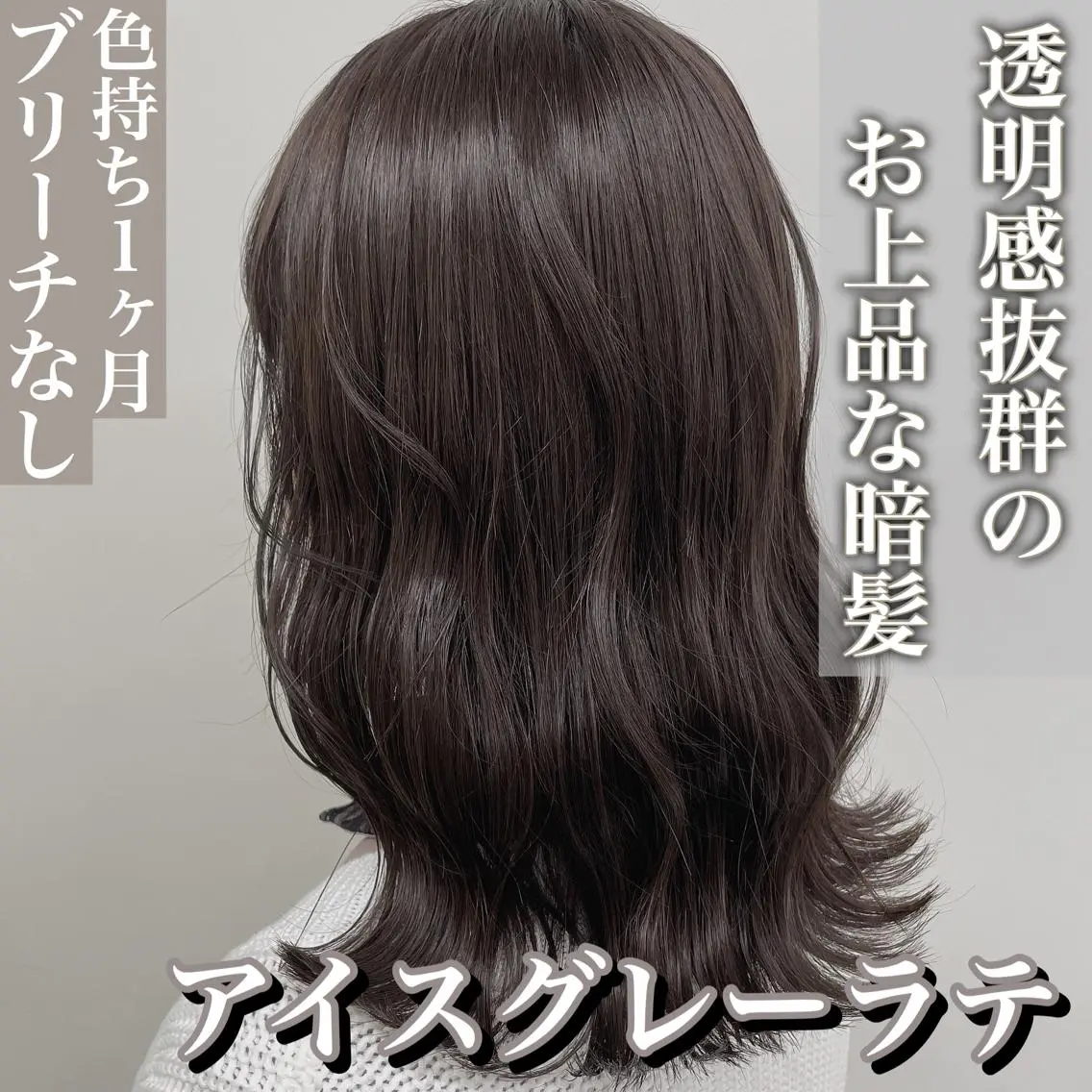 セミロング カラー レイヤーカット 透明感カラーのヘアスタイル