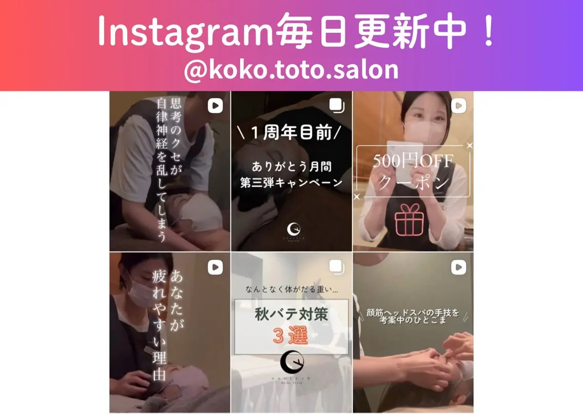 ココロ トトノウのその他イメージ