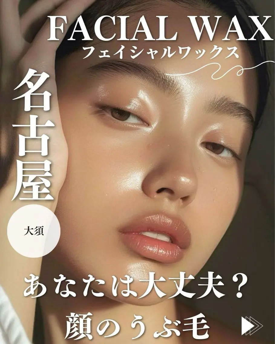 脱毛 Nao店長 /ルヴォルテ大須のマツエク・マツパデザイン