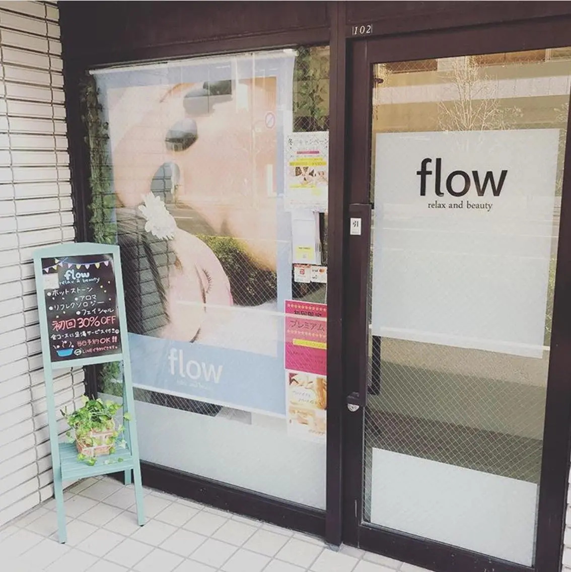 flow オーナーセラピストのエステ・リラクイメージ