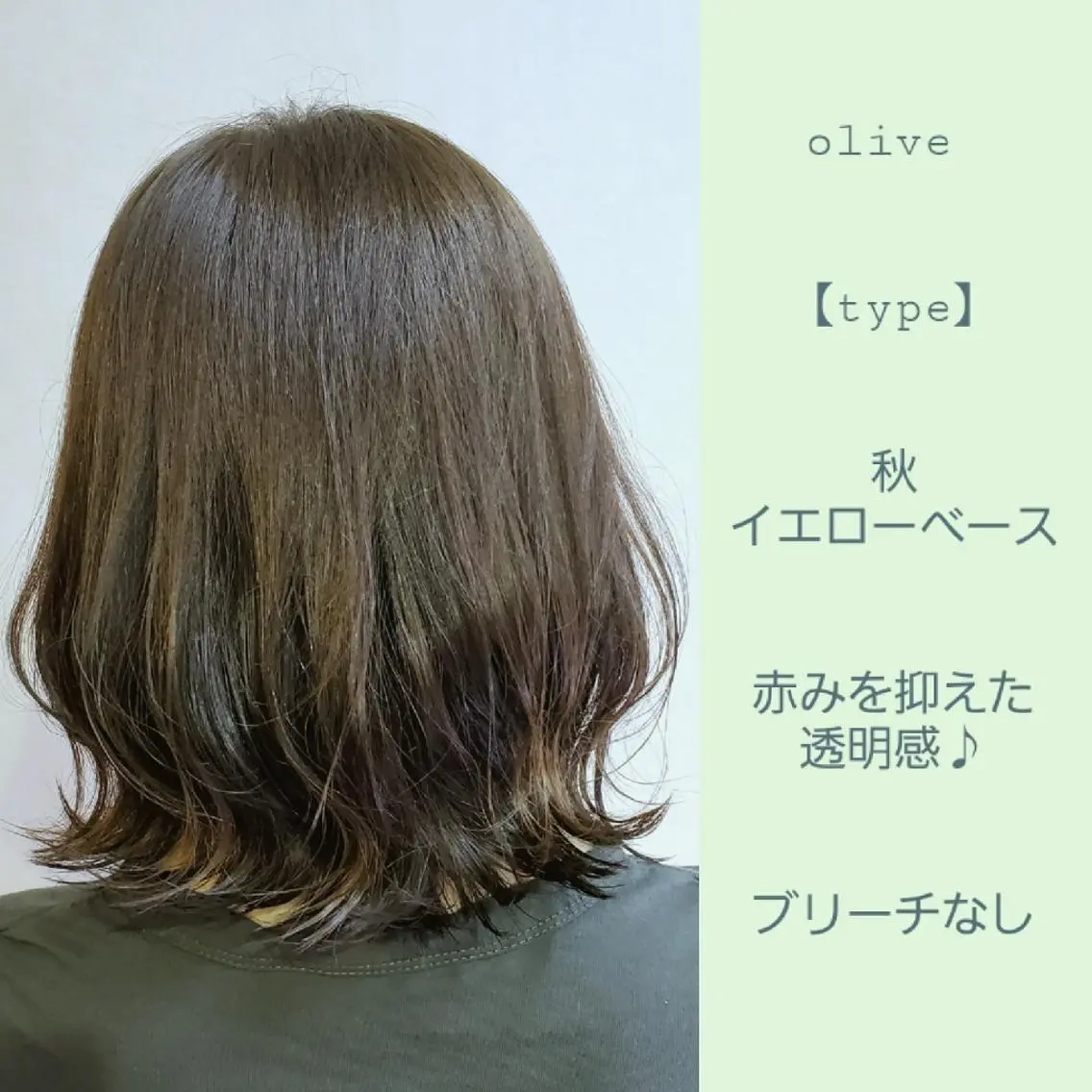 ミディアム カラー カット ヘアカラー トリートメント 髪質改善 常世田のヘアスタイル
