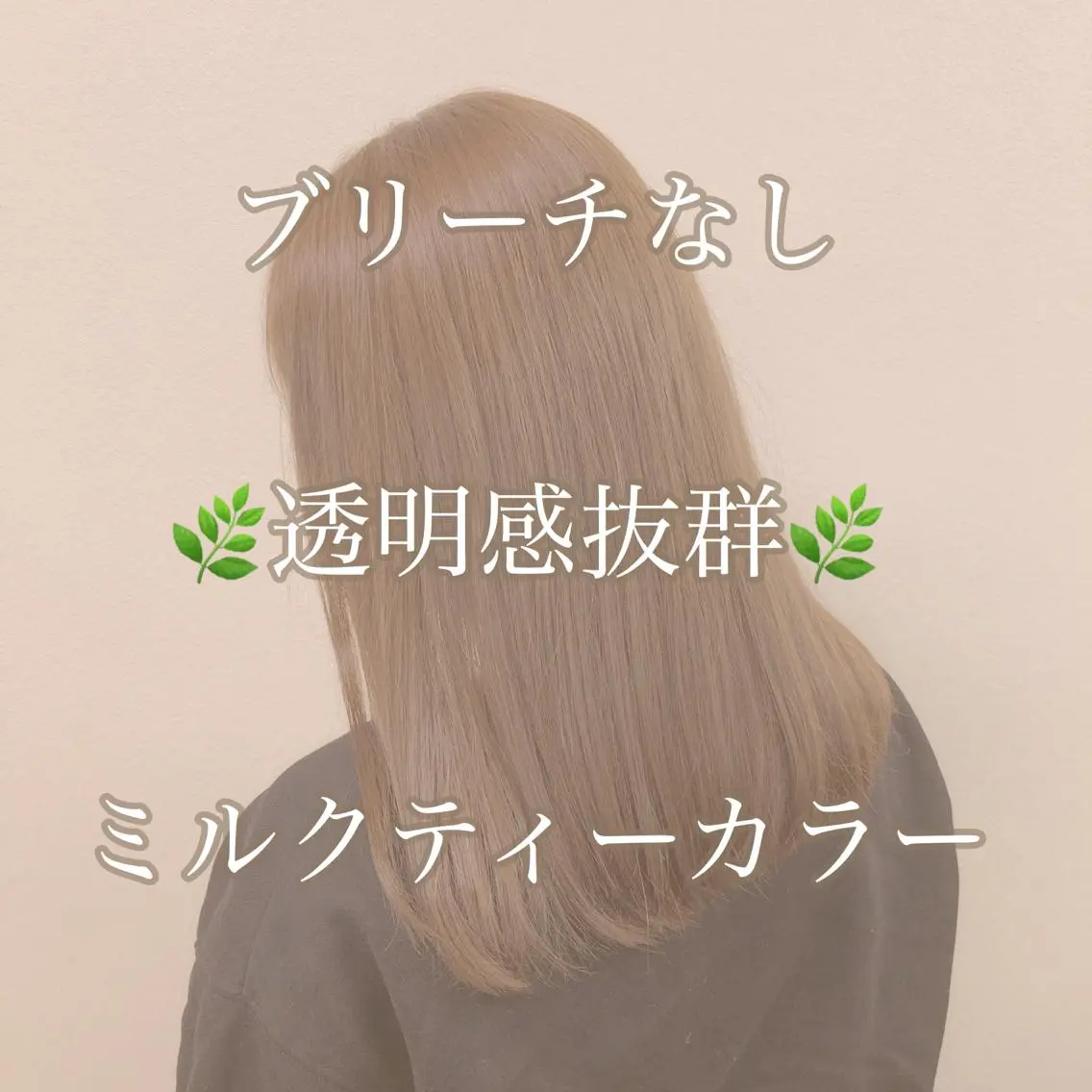 ミディアム カラー 爆美女製造機 レイヤーのプロのヘアスタイル