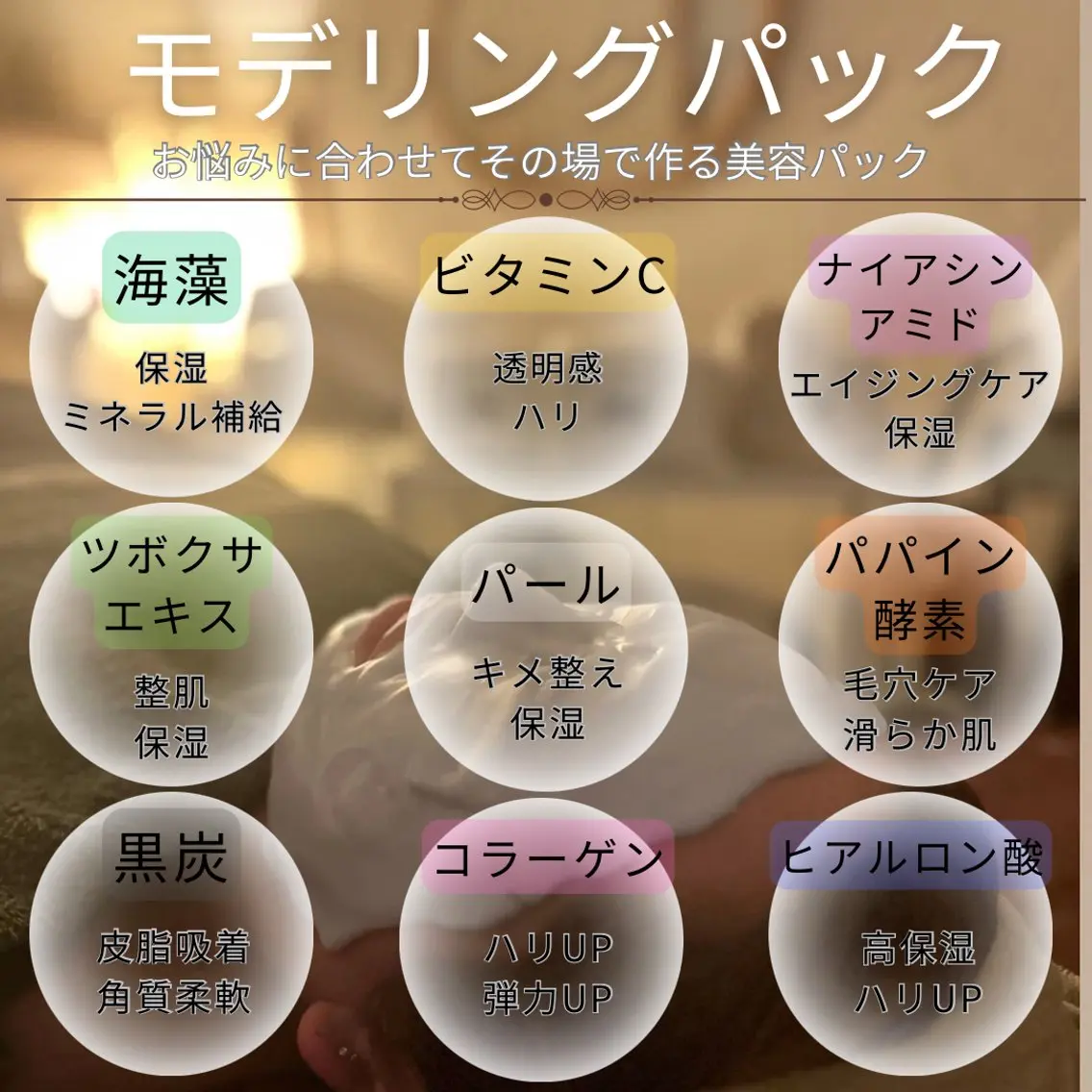 エステ 茶谷 梨紗のエステ・リラクイメージ