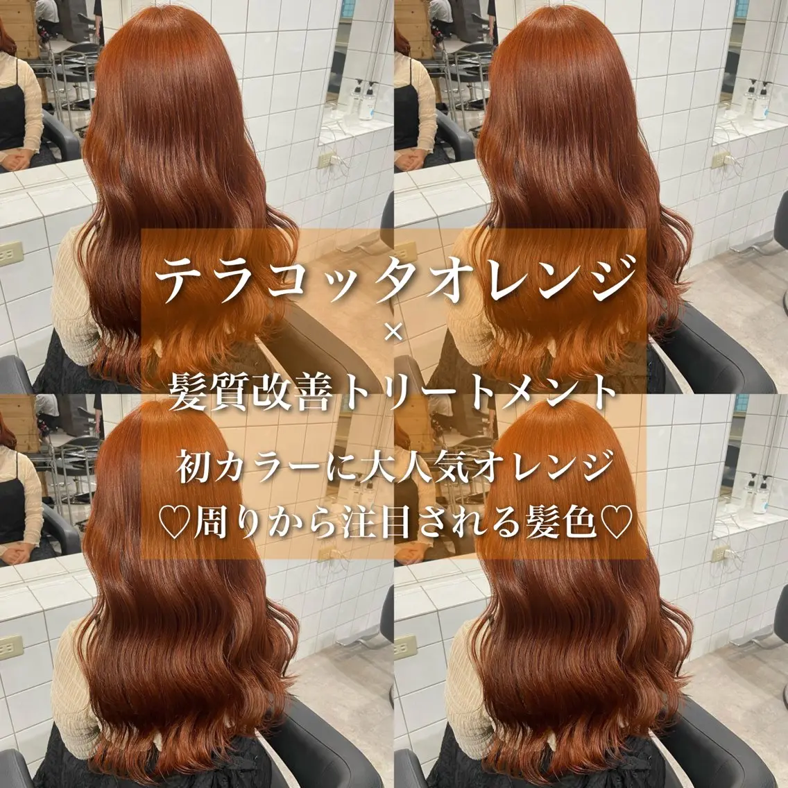 ロング カラー オレンジ ラベンダー💜 グレージュ🩶のヘアスタイル