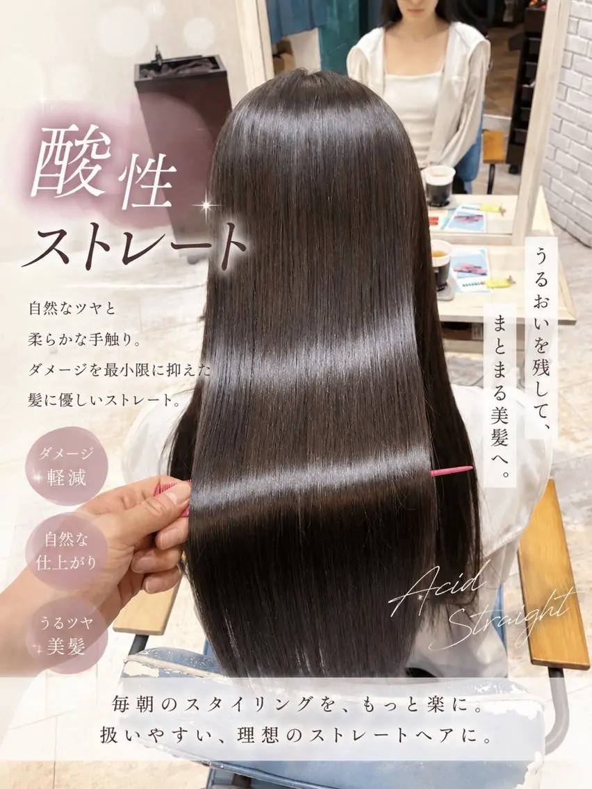 セミロング 酸性ストレート 縮毛矯正 トリートメント 店長✨レイヤー✖️ 髪質改善✖️韓国ヘアのヘアスタイル