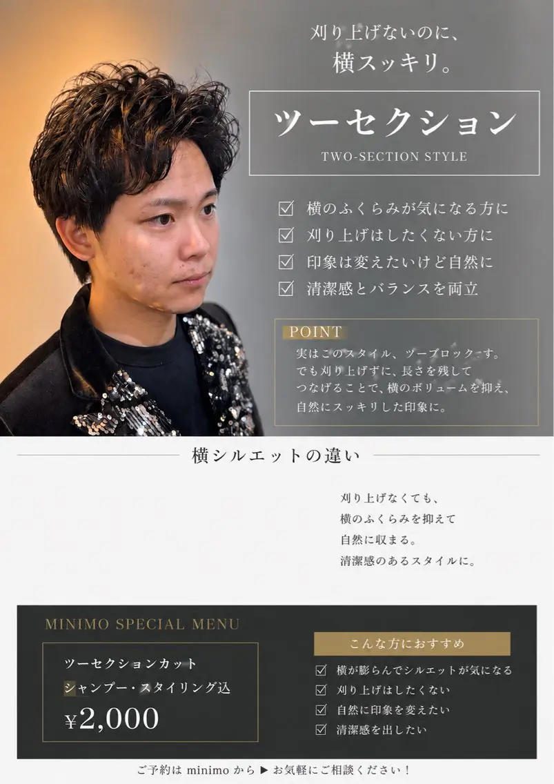 ショート KEEN松原 関東チャンピオン🏆のヘアスタイル