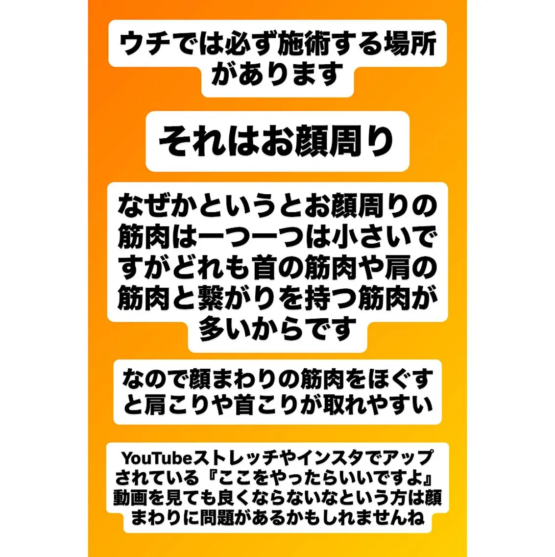 肩こり頭痛さようなら 整体カタギリのエステ・リラクイメージ