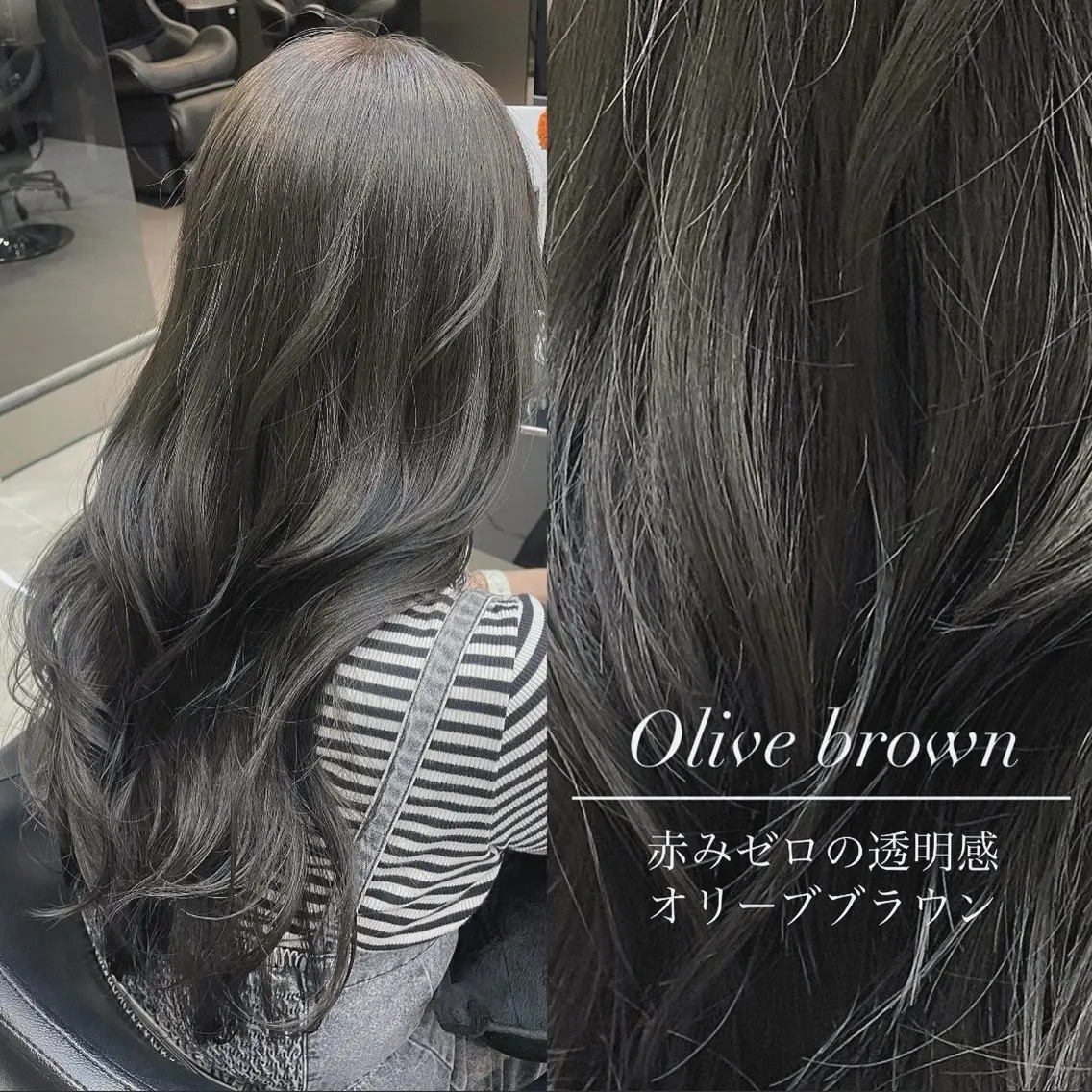 カラー 秋屋 美々梨のヘアスタイル