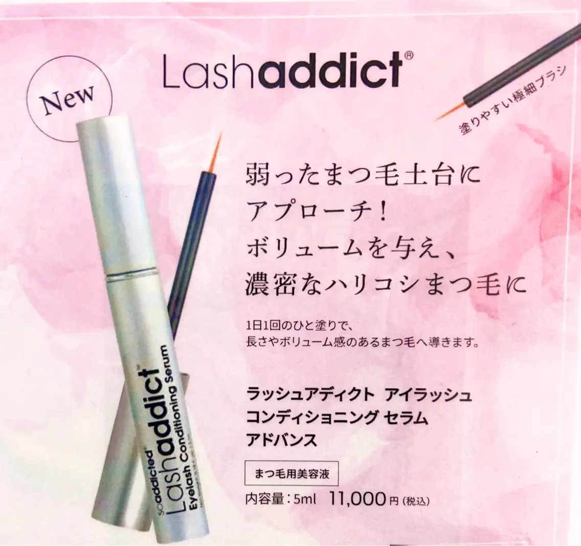 パリジェンヌラッシュリフト(ラッシュアディクト付)の写真