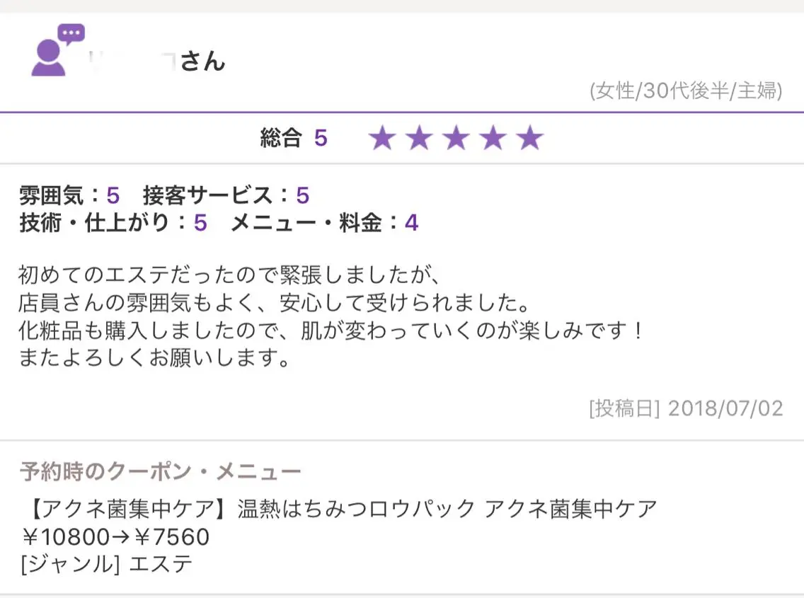 ニキビ跡専門サロン Ａｉｎａのエステ・リラクイメージ