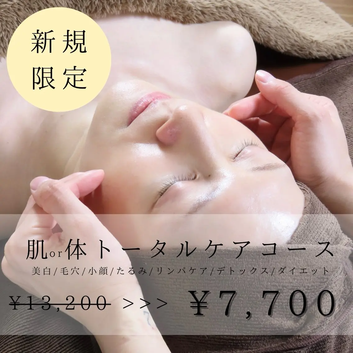 【憧れの陶器肌へ✨】水光肌フェイシャル◎ハーブピーリング付🌿乾燥・くすみ・毛穴まとめてケア🎶の写真