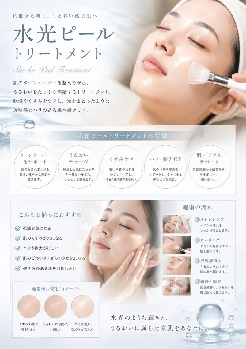 エステ リラク 肌質改善サロン réposのその他イメージ