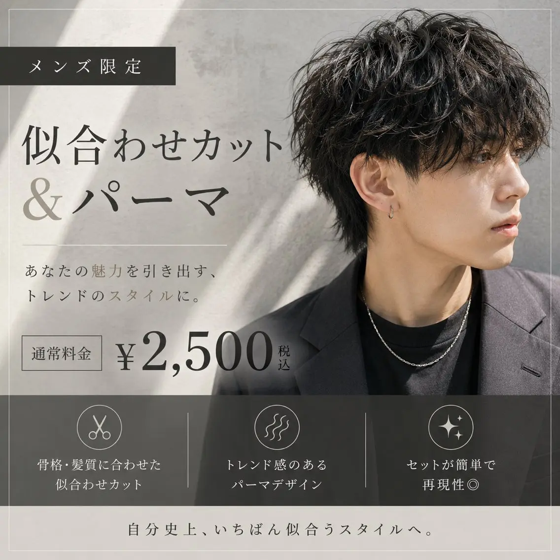 【ウルフ限定】垢抜けウルフカット＋似合わせパーマの写真