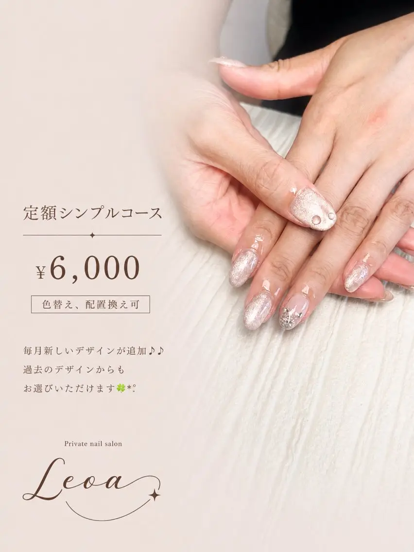 ネイル Nail Leoaのネイルデザイン