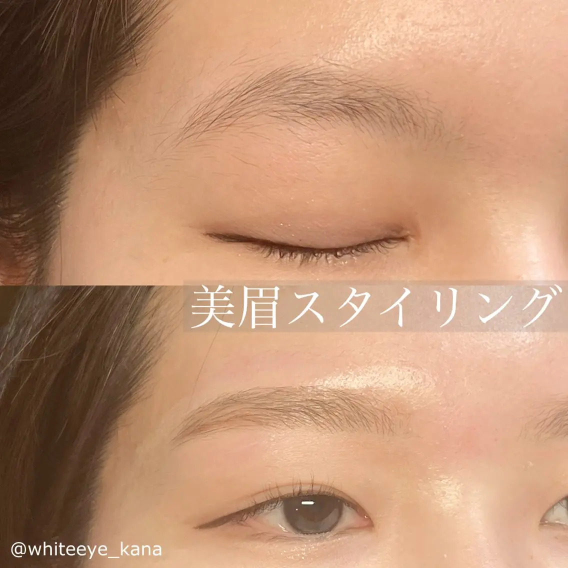 アイブロウ WHITELASH 🤍KANAの眉毛・アイブロウイメージ