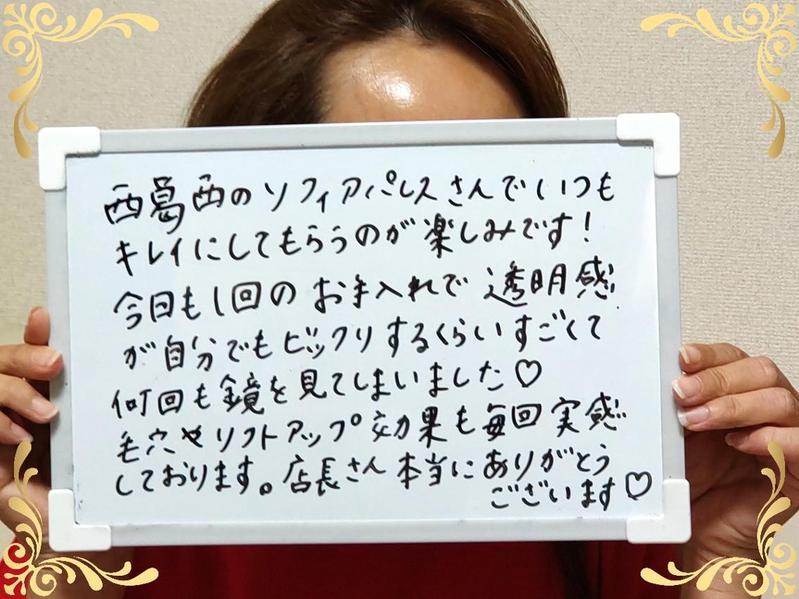 大平 政美のエステ・リラクイメージ