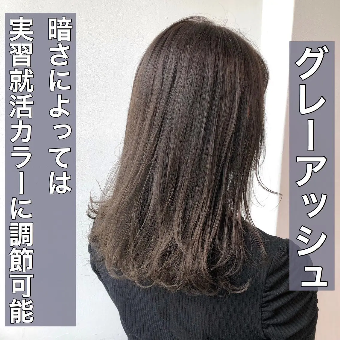 セミロング カラー 💖ブリーチなし透明 感💖ASAHIのヘアスタイル