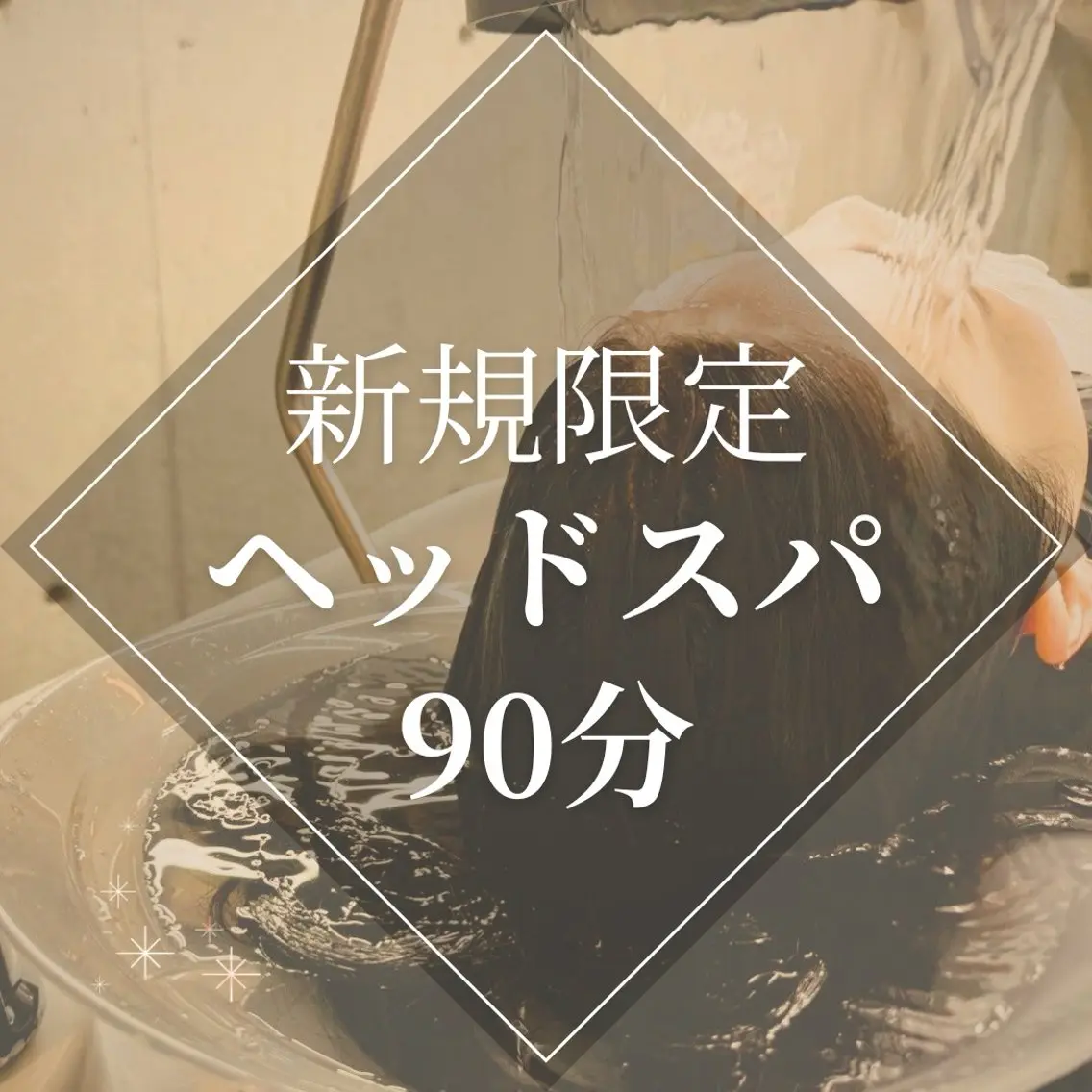 ヘッドスパ専門店 Chisaのエステ・リラクイメージ