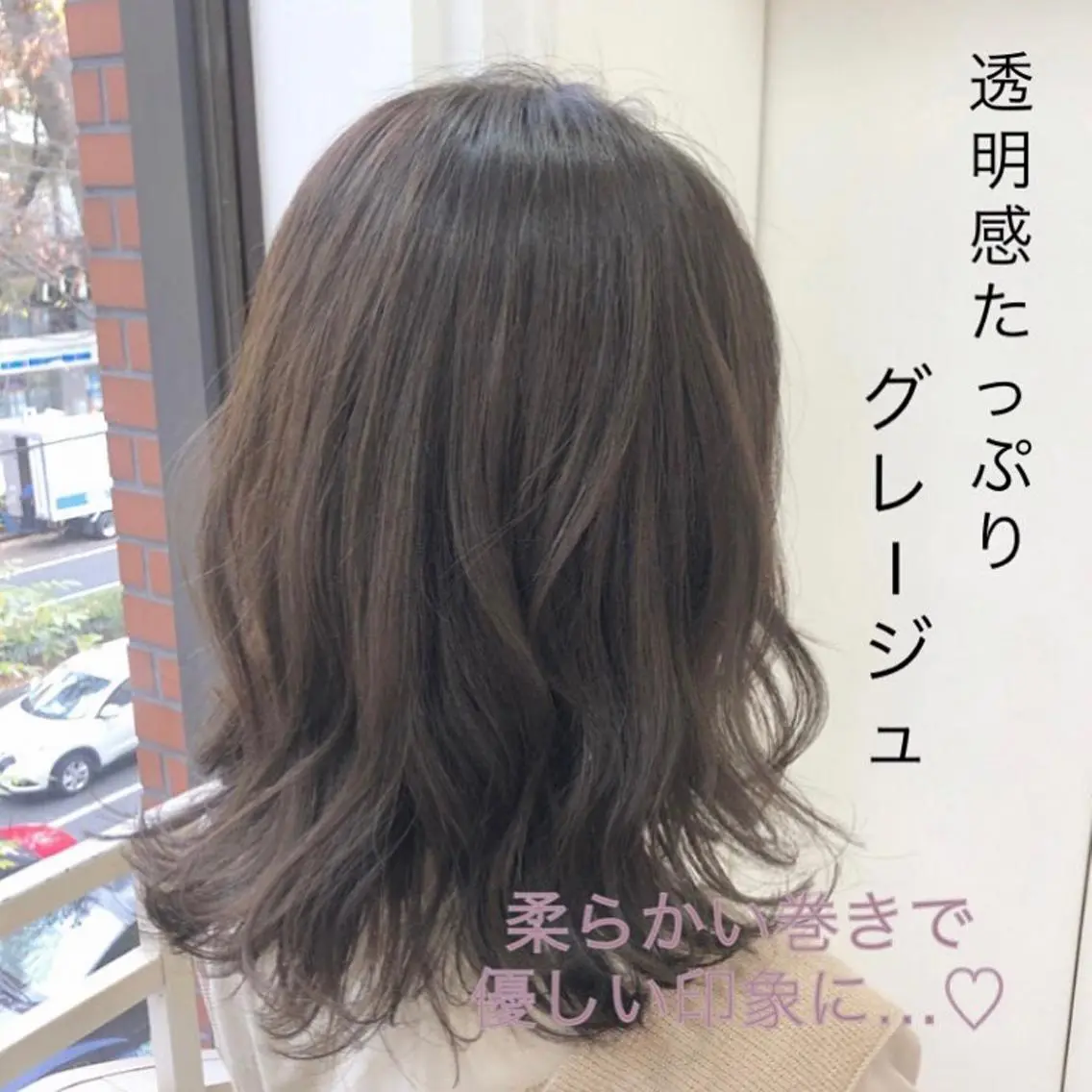 ミディアム カラー TRENCH 相澤 果歩のヘアスタイル