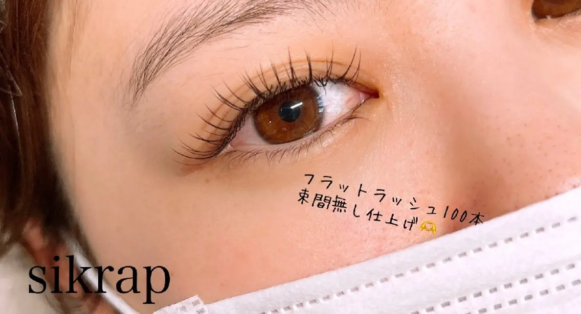 【LED変更OK】フラットラッシュ１４０本の写真