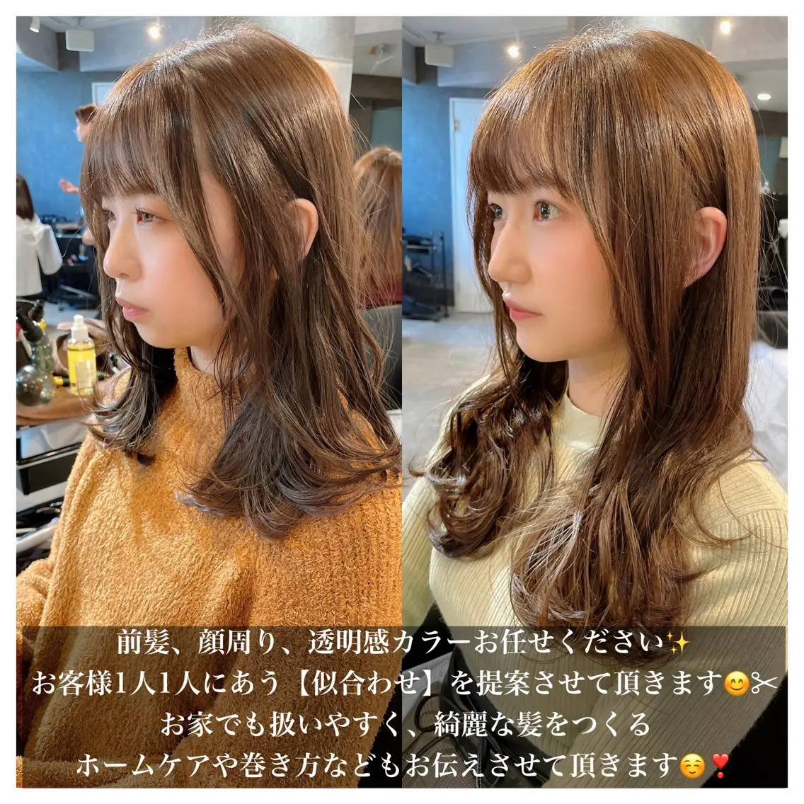ミディアム カラー ヘアアレンジ 顔周りカット/髪質改 善/新宿/畑中稔里のヘアスタイル