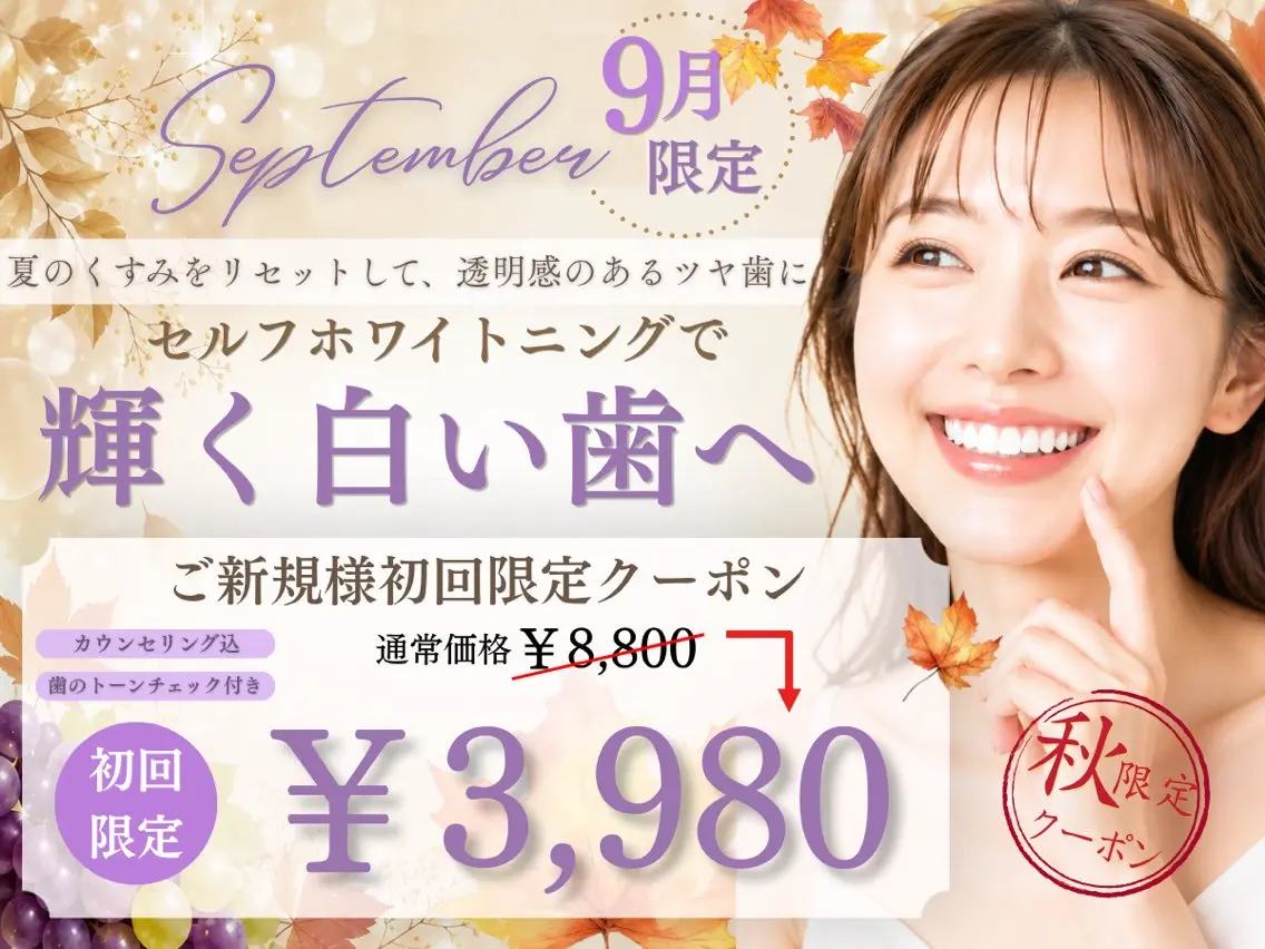 【初回限定⭐️通常6980円→ → 3980円】初回限定価格🦷プラチナムホワイトニング15分× 2照射 歯本来の白さの写真
