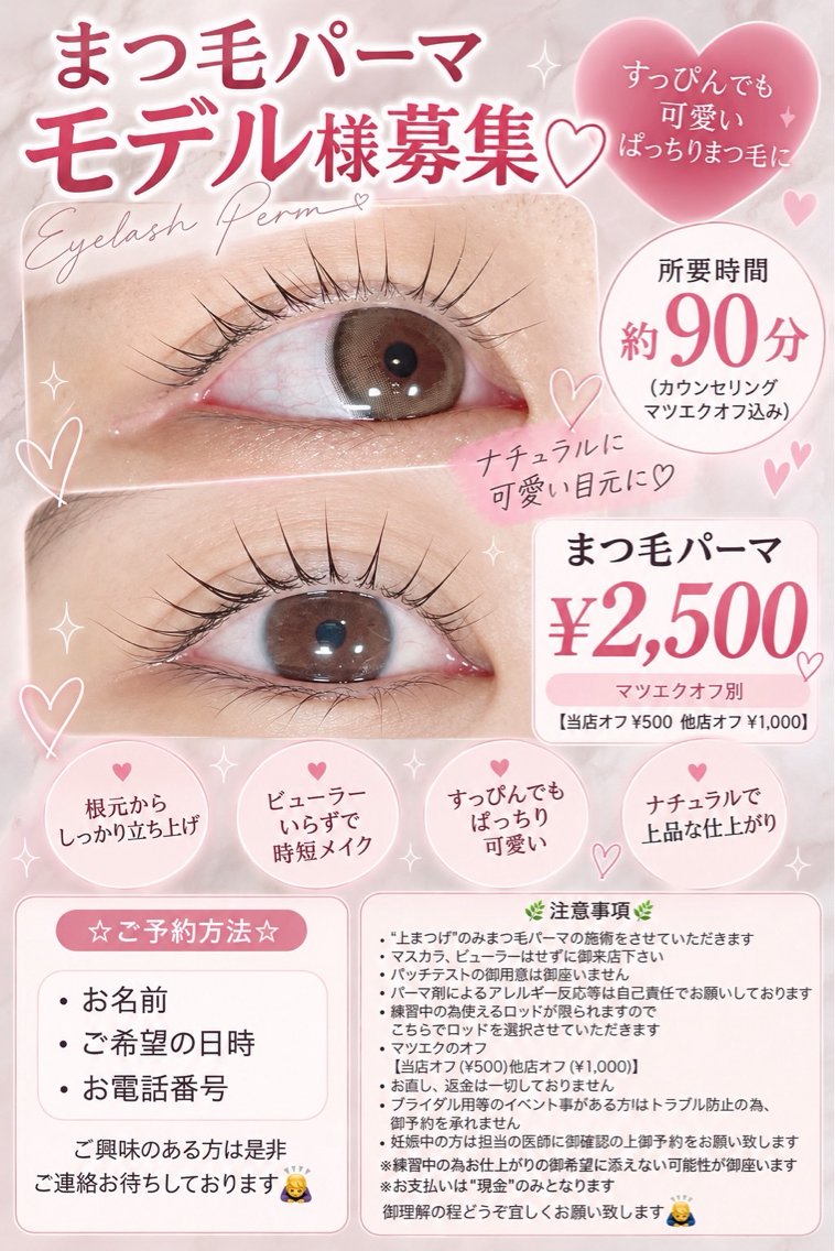 マツエク・マツパ 一重×まつ毛パーマ 🍀fleur🍀 束感/ワンホン/杉浦のマツエク・マツパデザイン