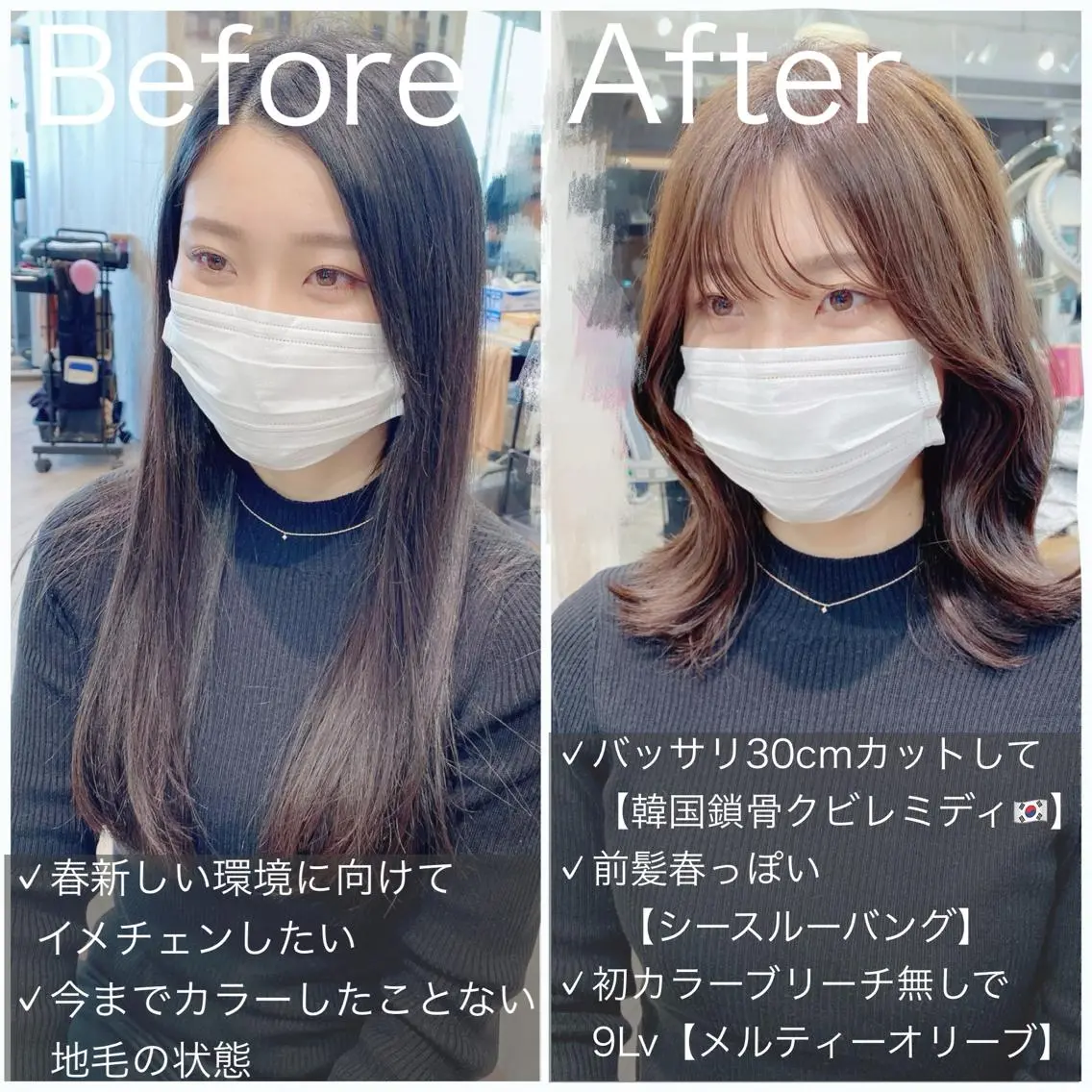 ミディアム カラー カット ヘアカラー トリートメント 似合わせレイヤー モテカラー🤍三科のヘアスタイル