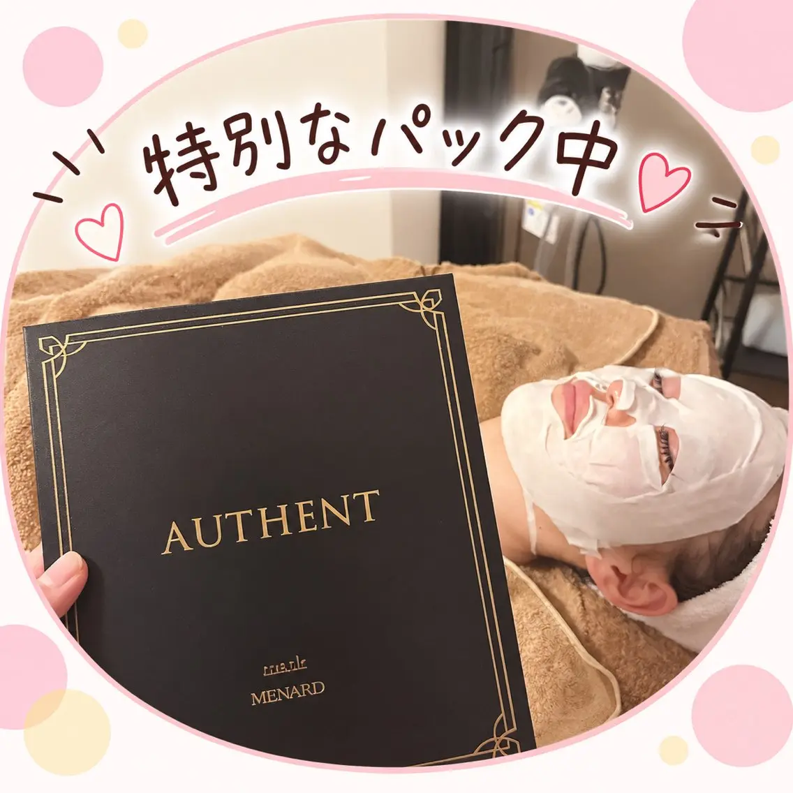 小倉 麻由のエステ・リラクイメージ