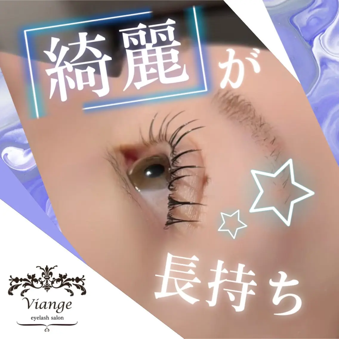 マツエク・マツパ Viange HANNAのマツエク・マツパデザイン