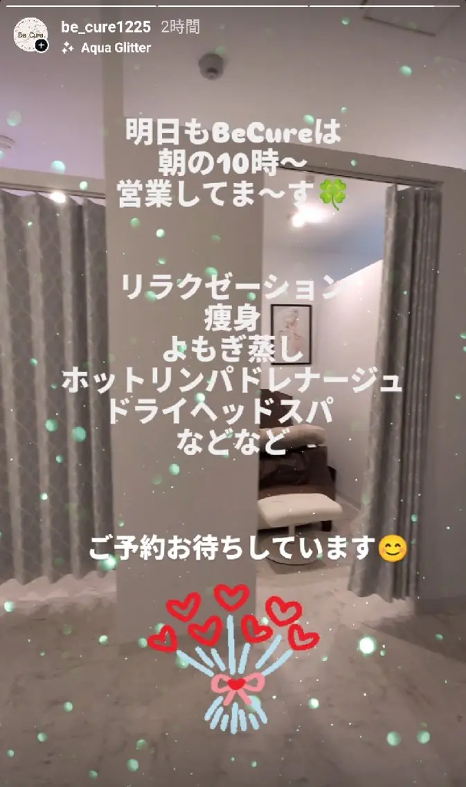 Be Cure 美肌 小顔 リンパのエステ・リラクイメージ
