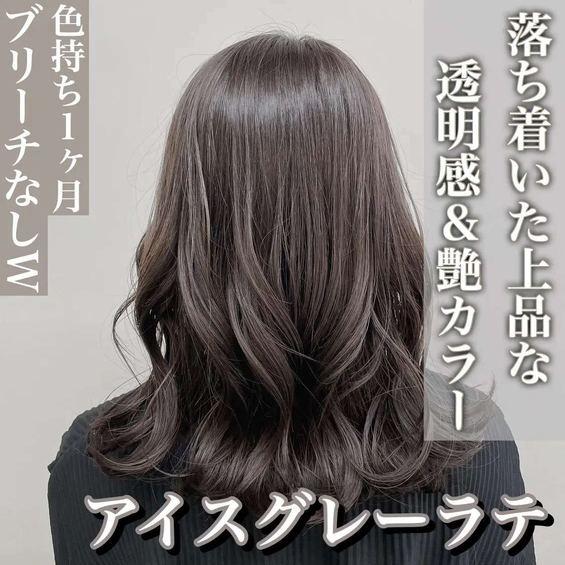 セミロング カラー 爆美女製造機 レイヤーのプロのヘアスタイル