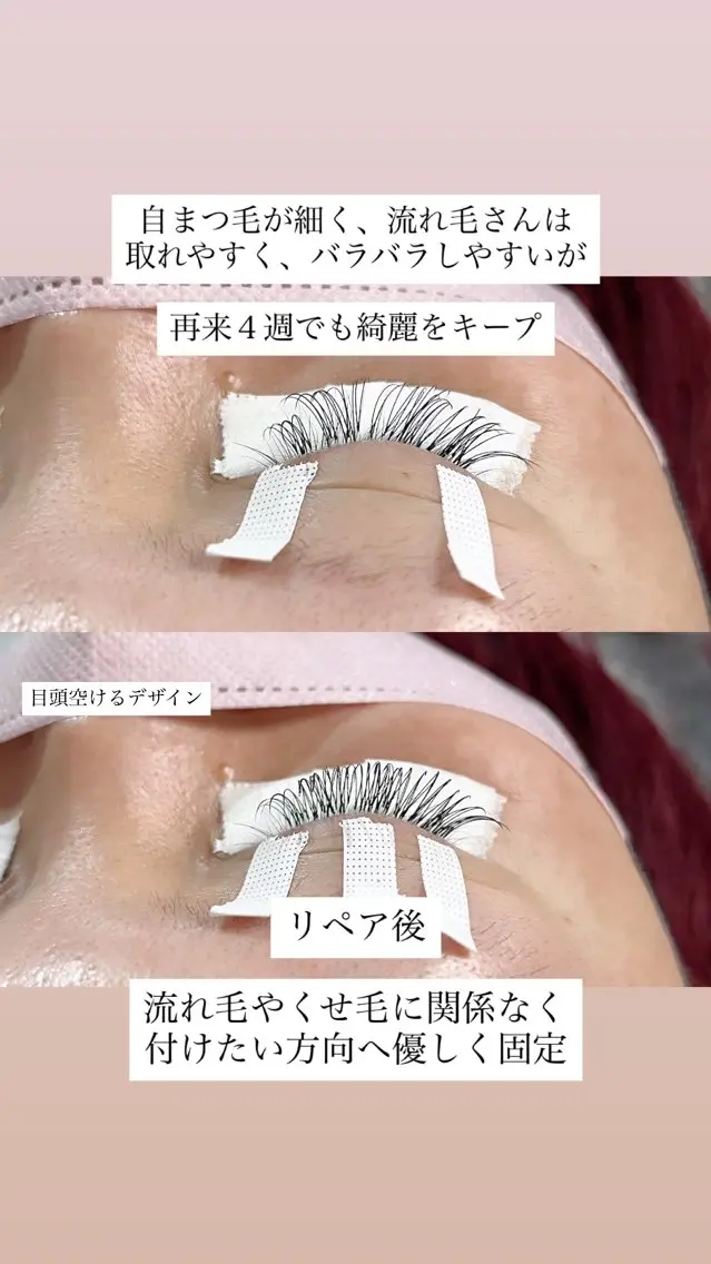 マツエク・マツパ 細毛/短毛さんの為の アイサロンのマツエク・マツパデザイン