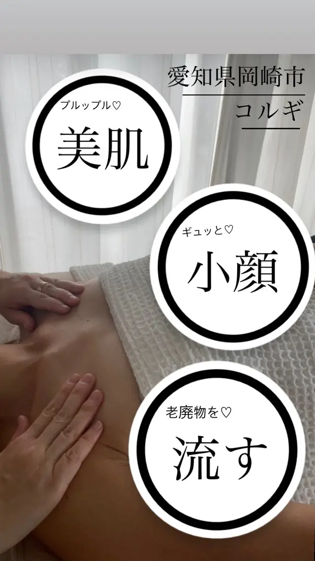 エステ リラク 🌿 NATSUMI🌿のエステ・リラクイメージ
