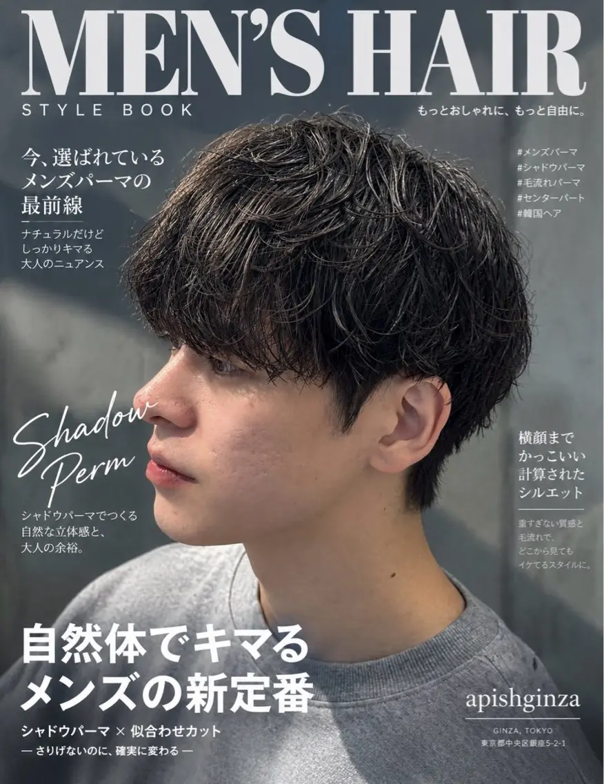 【🌈🉐平日men's限定クーポン🉐🌈】🍔『今話題！』メンズシャドウパーマ🍔＋ケアトリートメントの写真