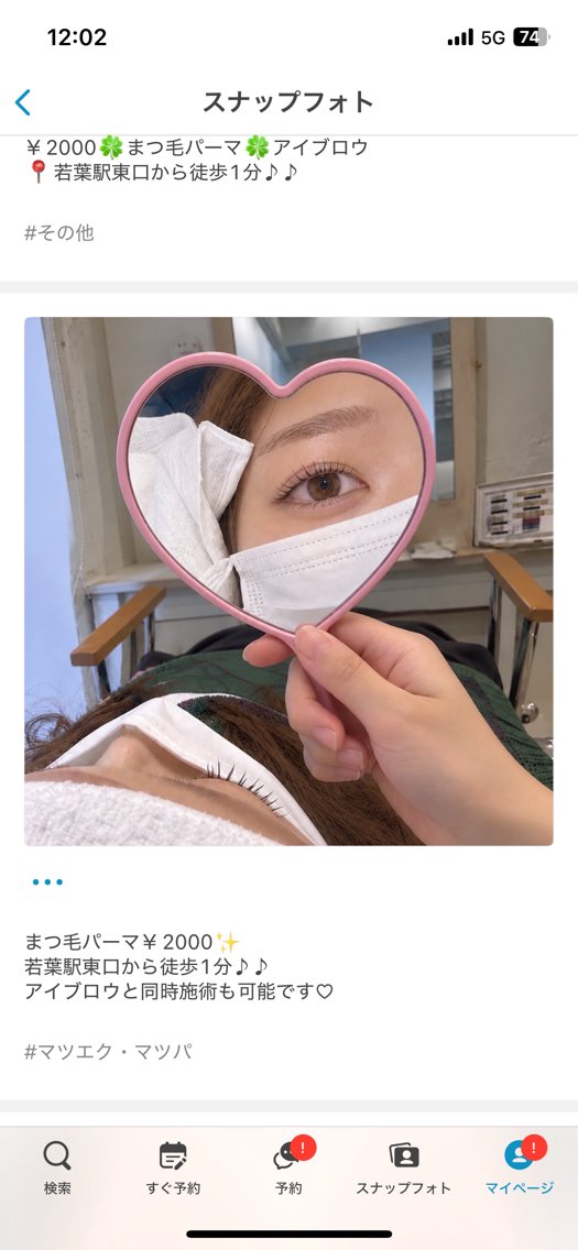 マツエク・マツパ 一重×まつ毛パーマ 杉原 杏凛のマツエク・マツパデザイン