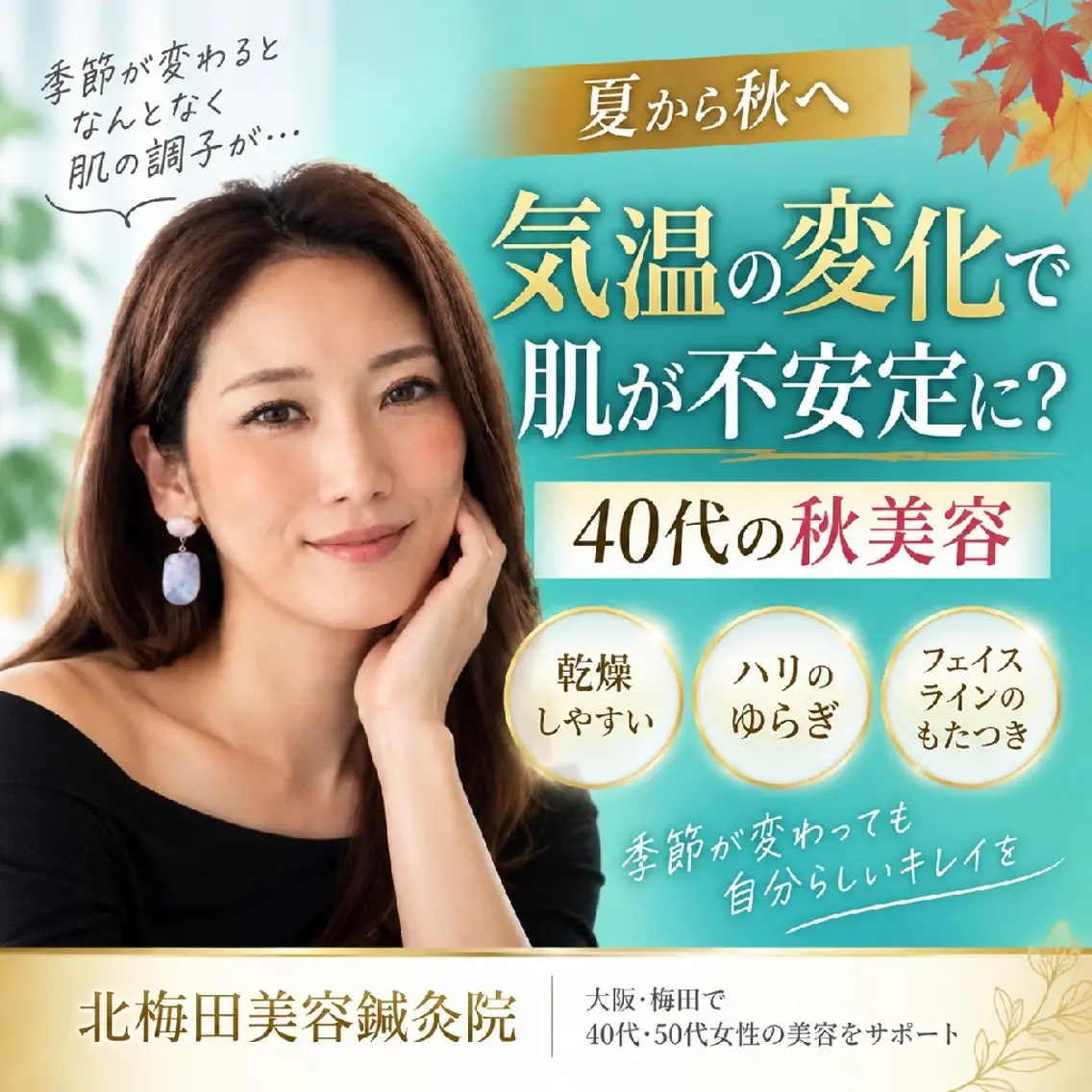 エステ リラク 美容鍼マイスター 川村　淳のエステ・リラクイメージ