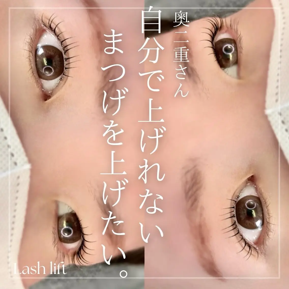 マツエク・マツパ 【slowly】 RINAのマツエク・マツパデザイン