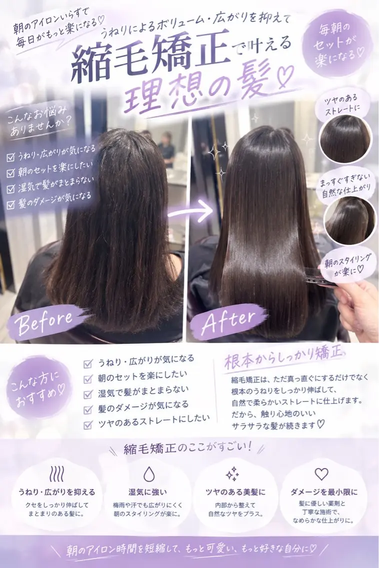 セミロング 縮毛矯正 カット 縮毛矯正 トリートメント 河上 雅俊 /名古屋駅前のヘアスタイル