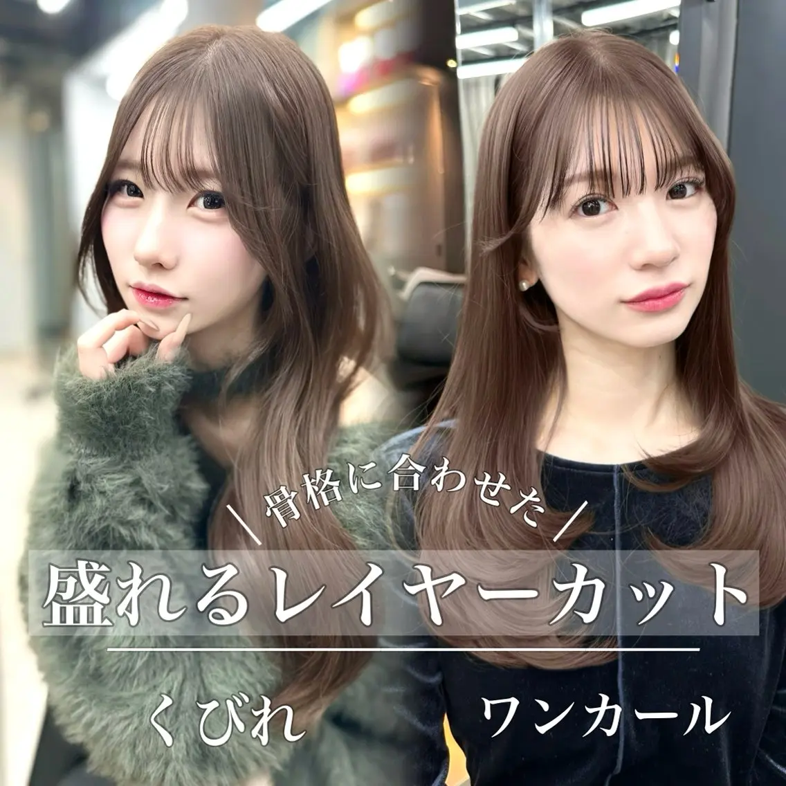 ロング カラー カット ヘアカラー トリートメント youres hairのヘアスタイル