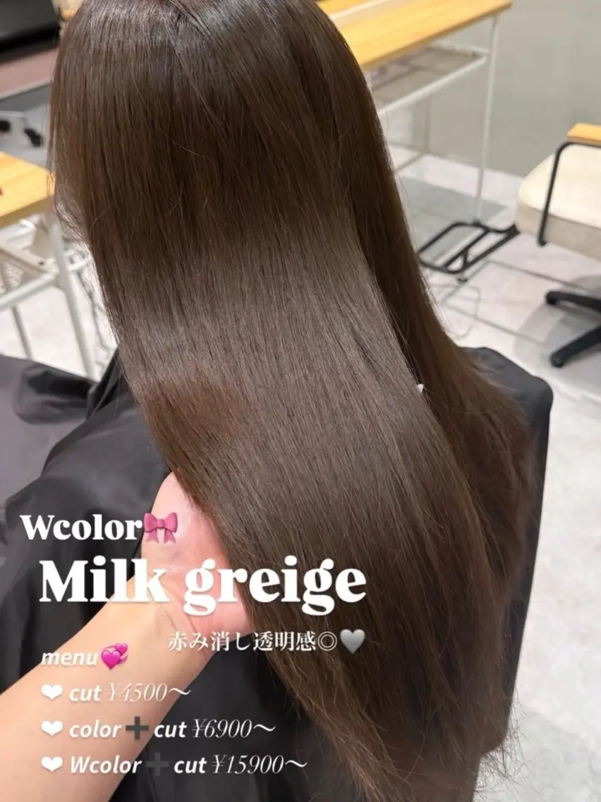 ロング カラー ダブルカラー グレージュ カット ヘアカラー トリートメント MACARON 宇根 幸恵🎀のヘアスタイル