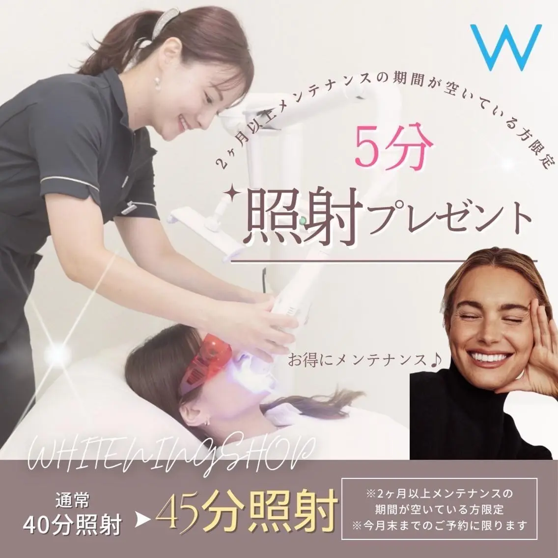 メンズ エステ リラク ホワイトニング ショップ本八幡店のエステ・リラクイメージ