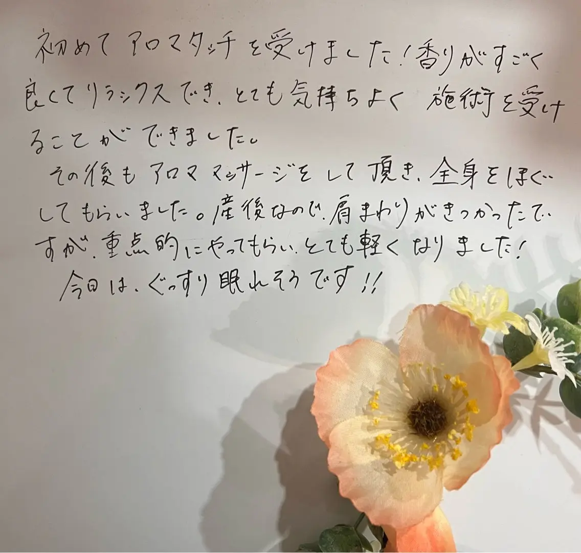 アロマ&リラク MiRAiiのエステ・リラクイメージ